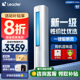 统帅空调海尔智家出品大3匹【补贴20%】新一级能效空调立式快速冷暖自清洁智能除霜变频立式空调柜机 3匹 一级能效 【主推款】手机智控