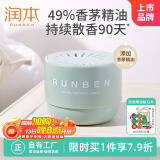 润本（RUNBEN）叮叮植物精油香薰盒35g植物防护长效90天香茅精油户外露营防护