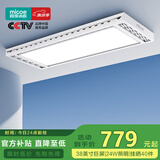 四季沐歌（MICOE）电动晾衣架AI智能声控阳台晾衣机自动升降隐形晾衣杆隐藏晒凉衣架 力荐【巨屏LED|衣被同晒】遥控