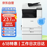 京东 佳能a3/a4彩色激光打印机复印机扫描一体机新机租赁按印付费4.5万印入门版（印量包）