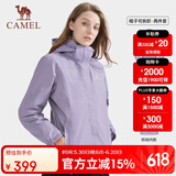骆驼（CAMEL）冲锋衣防水三合一可拆两件套户外服120-1丁香紫女M