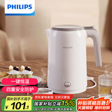 飞利浦（PHILIPS）【国家补贴】恒温电水壶 家用大功率热水壶 一键保温 304不锈钢1.5L HD9366 