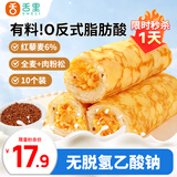 舌里蛋皮吐司奶皮藜麦卷早餐蛋皮卷代餐糕点夹心面包休闲零食450g