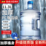 拜杰水桶手提式纯净水桶户外塑料茶水桶饮水桶矿泉水大桶储水桶大容量 11.3L【加厚PC全新料】