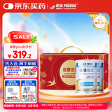 雀巢健康科学 佳膳悠选 全营养配方粉 不含乳糖 400g*2 归巢礼盒 父亲节礼物