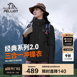 伯希和（Pelliot）[成毅同款]山野2.0冲锋衣男女三合一外套春秋夹克12340106黑M