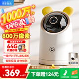 华为智选鸿蒙智选海雀800万摄像头监控家用手机远程360度无死角带夜视室内庭院无线婴儿宠物看护3Pro4K双频