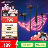 ROG降临2标准版 入耳式游戏耳机3.5mm 游戏手机配件 电脑环绕7.1音效 内置麦克风 有线耳机三角洲行动