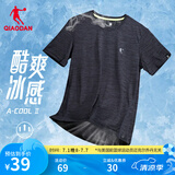 乔丹短袖男t恤夏季透气速干衣冰丝跑步T恤半袖运动服上衣 黑灰 透气速干-1267F 2XL