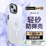 邦克仕（Benks）适用苹果14手机保护壳 iPhone14/13防摔磁吸壳 耐磨男女通用款保护套不沾指纹 白