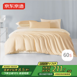 京东京造 植素超柔贡缎 60支长绒棉A类纯棉床单床上四件套 1.8米床 芝士黄