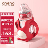 恩尼诺（aneno）婴儿奶瓶宝宝宽口径新生婴幼儿玻璃奶瓶重力球吸管奶瓶防胀气断奶 240ML红色