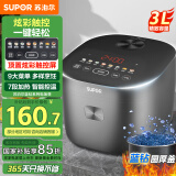 苏泊尔（SUPOR）国家补贴 蓝钻厚釜内胆 3升大容量 家用2-3人 智能多功能电饭煲电饭锅煮饭锅SF30FC871 微压