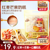 三只松鼠红枣芒果奶糕500g/100根 果干糕点奶芙牛轧糖休闲办公儿童零食