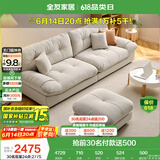 全友家居 奶油风布艺沙发客厅家用小户型直排猫抓布云朵沙发卧室家具