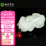 七彩雲南和田玉吊坠白玉貔貅男女款招财瑞兽挂件玉坠生日礼物 霸王貔貅