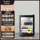 时代潮 家用冰吧小型冰箱办公室荣事红酒柜达恒温水果饮料冷藏保鲜柜茶叶储存柜 BC-75（冷藏+微冷冻）