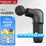 倍益康（beoka） HL2筋膜枪肌肉按摩器Mini专业级钛合金头按摩枪肩腰肌肉运动放松按摩颈膜枪专业级肌肉深层按摩 【留言代写贺卡】深空灰