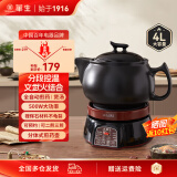 华生（washon） 中药锅煎药壶全自动熬中药分体式中药壶煎药熬药陶瓷电砂锅电煮炖药锅电中药煲熬药罐 药壶+红黑底座 4L 【8小时保温 药汁不怕凉】