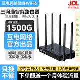 互电5G/4g随身wifi无线智能路由器三网通CPE移动无线网卡免插卡无线wifi工业级免拉宽带商用2025款 X3B-CI00工业级4G路由器三网通wifi