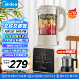美的（Midea）破壁机家用 1.75L多功能全自动免滤豆浆机 料理机榨果汁机婴儿辅食机 国家补贴PB8G2-071