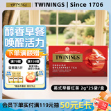 川宁红茶 英式早餐波兰进口红茶25袋*2g袋 奶茶原料茶包