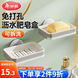 美丽雅香皂盒肥皂置物架厕所浴室吸盘壁挂式可拆卸可沥水皂盒单层