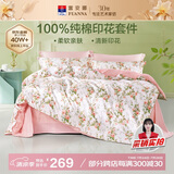 富安娜床上四件套纯棉100%全棉床单床品套件单双人被套汐颜203*229cm