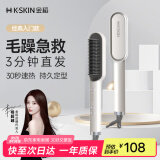 金稻直发梳夹板内扣卷发棒直板夹造型梳子 三分钟快速造型30秒速热恒温护发520礼物 KD380白色