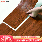 斯图（sitoo）PVC地板革加厚耐磨防滑自粘水泥地面办公家用地板贴直接贴 红檀木7片装（1平方）