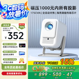 先科（SAST）A1投影仪家用智能投影机手机投影便携卧室（全封闭式光机 超清画质 全自动对焦)