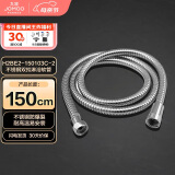 九牧（JOMOO）不锈钢上水头编织软管花洒耐热防爆淋浴软管1.5米H2BE2-150103C-2
