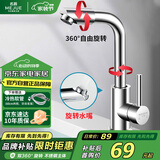 名爵（MEJUE）面盆水龙头冷热双控360°双旋转卫生间洗脸洗手台盆龙头Z-1201