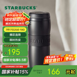 星巴克（Starbucks）保温保冷杯384ml咖啡杯泡茶杯保冷水杯子黑暖暖经典款毕业礼物