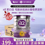a2奶粉 澳洲Platinum紫白金版婴幼儿宝宝配方牛奶粉 新西兰进口900g 3段（1-3岁）*6罐 【效期27年1月】