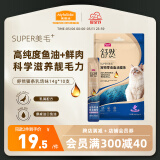 麦富迪猫零食 舒然宠物零食鱼油猫条乳鸽配方140g(14g*10)