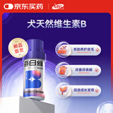 MAG狗狗天然维生素片150g/瓶 宠物复合维生素b片改善幼犬异食癖