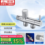 潜水艇（Submarine）F402 1进2出三通式 黄铜镀铬三角阀 陶瓷阀芯三通角阀