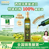 爷爷的农场100%特级初榨橄榄油500ml 西班牙进口热炒食用油赠婴儿辅食食谱
