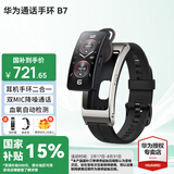 华为（HUAWEI）通话手环 B7 运动智能蓝牙耳机二合一防水心率睡眠血氧监测扫码计步送男女士朋友礼物10 曜金黑【皮表带+贴膜+十选一礼包】