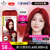 施华蔻（Schwarzkopf）斐丝丽泡泡染发剂6-88波尔多红 染发膏自己染染发泡泡潮流彩染