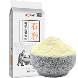 悦谷百味 有机大黄米粉2斤 （发糕黍子面粘豆包汤圆粉 杂粮粗粮烘培面粉）