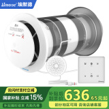 埃默德新风机空气净化器家用新风机用穿墙体式通风器换气机双向流空气循环全屋SK-SX160S【随意贴版】 160#墙式双向动力新风机【随意贴款】