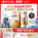 汤臣倍健金装鱼油软胶囊60粒顶配96%高纯度深海鱼油omega3一级新鲜epa+dha