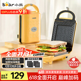 小熊（Bear）三明治机早餐机 面包机电饼铛 华夫饼机吐司机可拆双盘 加厚封边多功能双面热压DBC-P05B1