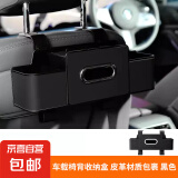 汽车椅背收纳盒多功能纸巾盒车载水杯架座椅后背置物盒车内装饰品 升级款多功能【黑色】椅背收纳盒