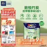 多乐士（Dulux）致悦竹炭抗甲醛五合一净味室内乳胶漆墙面抗菌油漆涂料白色 A8146 单桶 可调色（不可退换） 1L*1件