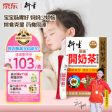 衍生港版香港开奶茶婴幼儿维生素儿童精装开奶茶颗粒冲剂10g*20包/盒