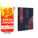 双城记（狄更斯经典代表作，逝世150周年纪念版！翻译泰斗宋兆霖权威译本。） 小说