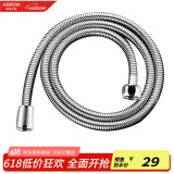 箭牌（ARROW）浴室卫生间不锈钢软管花洒喷头软管(1.5米)AE5673